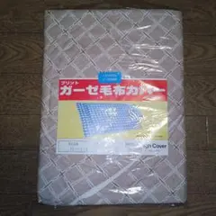 ガーゼ毛布カバー　150×210 cm　ベージュ系
