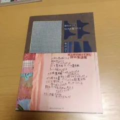 2026年最新】早川ユミの人気アイテム - メルカリ