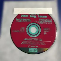YOUNG GUITAR 2001年8月号 CD