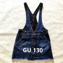 GU デニムジャンパースカート 130
