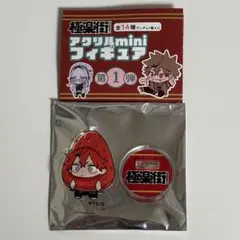 極楽街 アクリルminiフィギュア 第1弾 アクリルスタンド アルマ いちご 