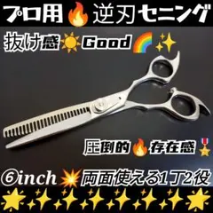 神田文一商店 Jin 16 セニングシザー 理容鋏 梳きバサミ 神田シザー