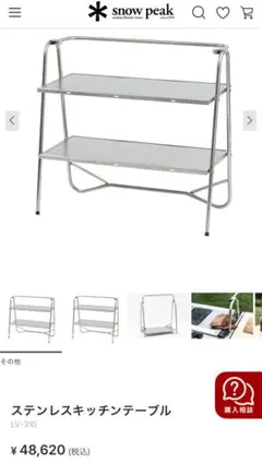 2025年最新】スノーピーク igtロングの人気アイテム - メルカリ