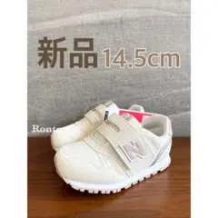 【新品】14.5センチ ライトベージュ ニューバランス スニーカー キッズ