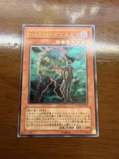 DHERO ダブルガイ レリーフ 遊戯王 - メルカリ
