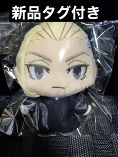 東リべ　東京リベンジャーズ　龍宮寺堅　握手　ぬいぐるみ　中華　新品タグ付き