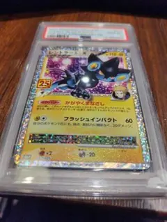 ポケモンカード ポケカ レントラー 25th psa10 LV.X - メルカリ