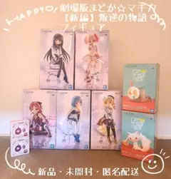 劇場版　魔法少女まどか☆マギカ 【新編】叛逆の物語フィギュア 7体+チャーム2種