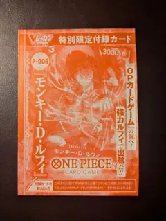 2026年最新】ワンピースカード ルフィ ジャンプの人気アイテム - メルカリ