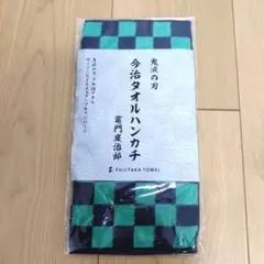 2026年最新】ローソン タオル 鬼滅の刃の人気アイテム - メルカリ