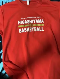 2025年最新】東山高校バスケの人気アイテム - メルカリ