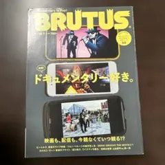 BRUTUS(ブルータス)2021年12月1日号