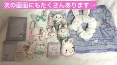 サンリオピューロランド ウィッシュミーメル 缶バッチ アクキー等 まとめ売り サンリオピューロランド ウィッシュミーメル 缶バッチ アクキー等