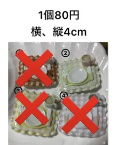 (146)デコレーションパーツ