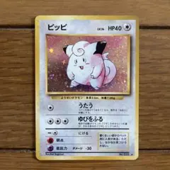 ピッピ ★ 第1弾拡張パック