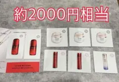 資生堂サンプルセット