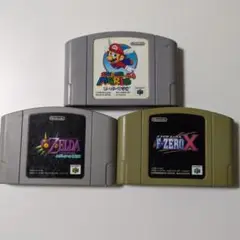F-ZERO　スーパーマリオ64 ゼルダの伝説　N64 ゲームソフト 3本セット