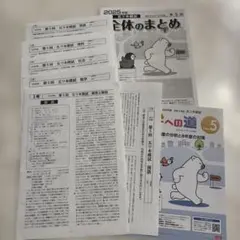 2026年最新】五ツ木模試 5年の人気アイテム - メルカリ