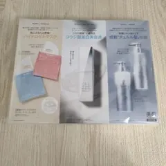 美的　付録　2026年3月号