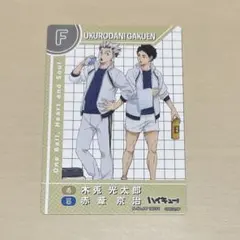 ハイキュー!! きゃらくたぶるカードグミ5