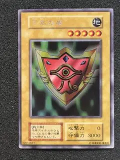 No.587 遊戯王 美品 初期 千年の盾 ウルトラシークレットレア - メルカリ