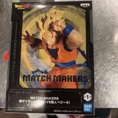 孫悟空　フィギュア