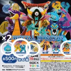 ドラゴンクエストクリスタルモンスターズ ロトの伝説編　セミコンプ