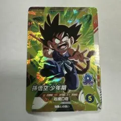 ドラゴンボールスーパーダイバーズ 孫悟飯少年期 gdr AP-002 - メルカリ