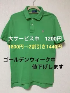 Polo Ralph Lauren グリーンポロシャツ
