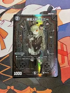 デュエルマスターズ 特攻人形ジェニー 神アート ⑥のサムネイル