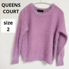 QUEENS COURT ラメ入りシャギー長袖ニット ピンク サイズ2