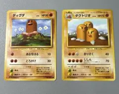 ポケモンカード　旧裏　ディクダ　ダグトリオ　セット