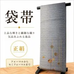 袋帯 全通 グレー 青 グラデーション