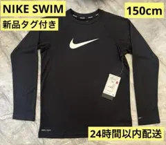 NIKE SWIM 長袖 ラッシュガード 150cm 新品タグ付のサムネイル