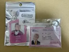 超特急 シューヤ　EBiDANmuseum アクキー 社員証