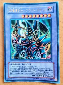 2025年最新】超魔導剣士-ブラック・パラディンの人気アイテム - メルカリ