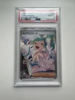 2026年最新】ルチアのアピール SAR psa10の人気アイテム - メルカリ