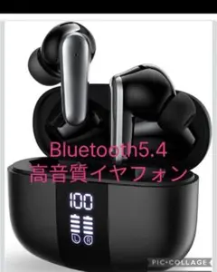 【在庫少】Bluetooth5.4 ワイヤレスイヤホン 高音質 長時間再生LED