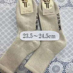 サイズ（23.5-24.5cm）2足 モンゴルあったかウール ソックス・靴下Ａ