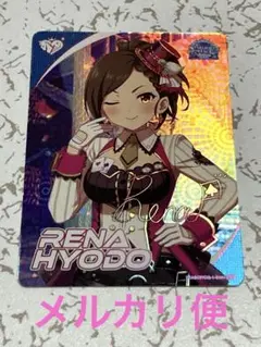アイドルマスターシンデレラガールズ　カードフォリオ　兵藤レナ　CGR