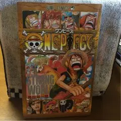 ONEPIECE STRONG WORLD 零巻 非売品
