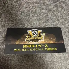阪神タイガース 2025年優勝記念品