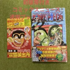 初版 帯付き 冊子つき ワンピース ONE PIECE 14巻のみ 尾田栄一郎