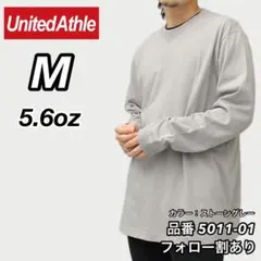 新品未使用 ユナイテッドアスレ 5.6oz ロンT ストーングレー M