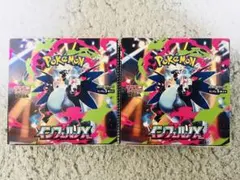 ポケモンカード インフェルノx 2box分