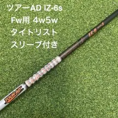ツアーAD IZ 6S ミズノスリーブ - メルカリ