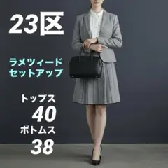 2026年最新】ツィード スーツの人気アイテム - メルカリ