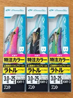 エメラルダス ボートRV かめや釣具 オリジナル 3.5号 - メルカリ