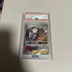 2025年最新】ツツジ sar psa10の人気アイテム - メルカリ
