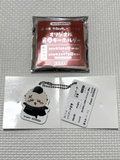 ちいかわ 松のや　松屋 オリジナル食券キーホルダー ラッコ